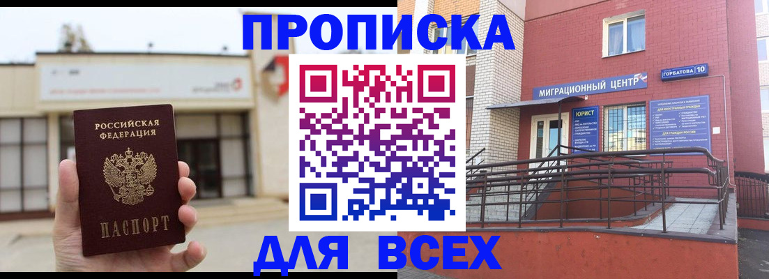 временная регистрация 2025 в Пермской области