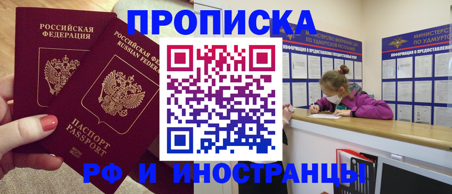 временная регистрация для всех в Пермской области