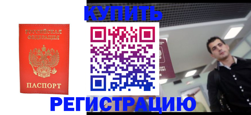 прописка гарантия в Пермской области